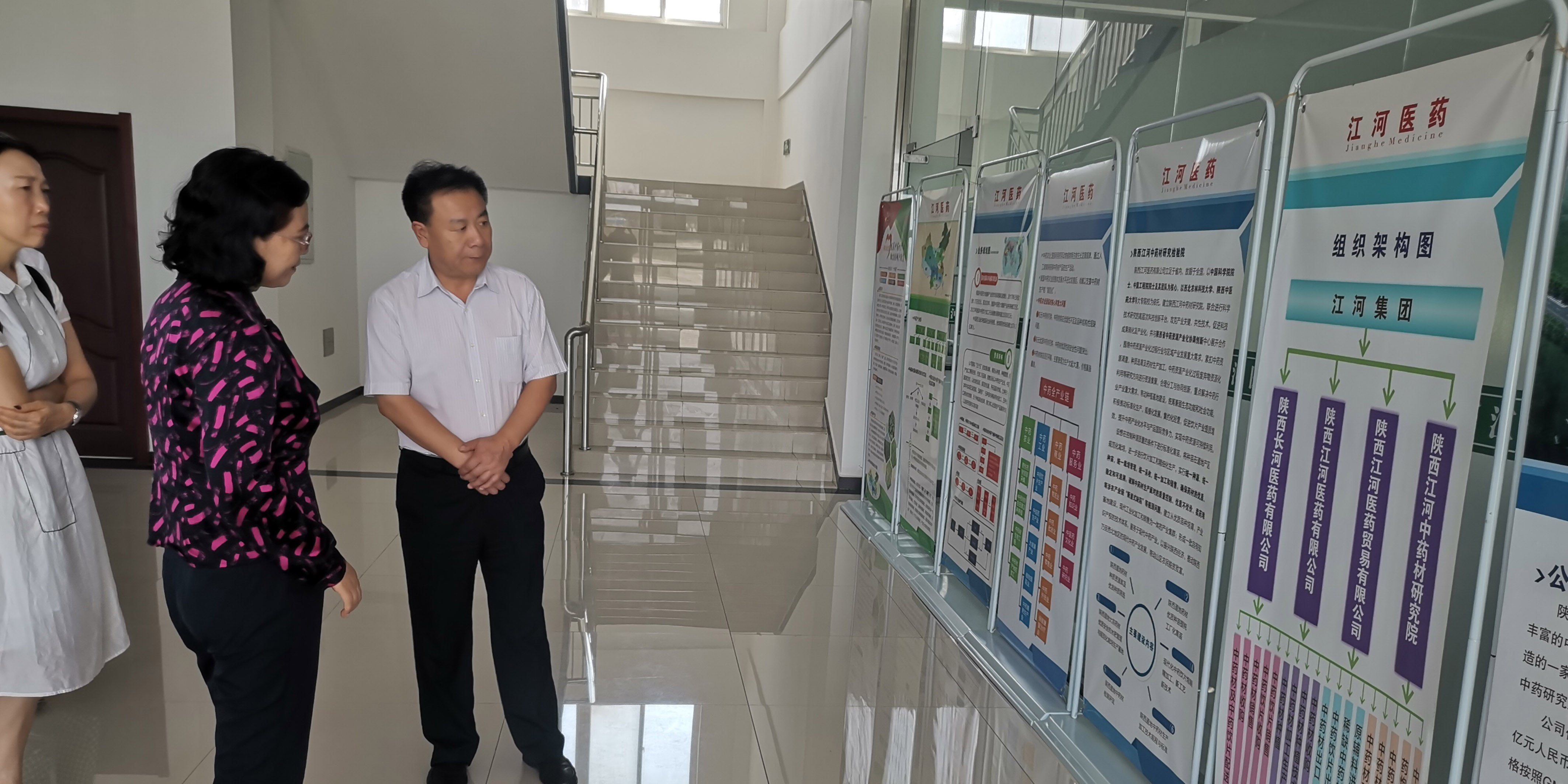 省司法廳、省工信廳調(diào)研小組蒞臨 陜西江河醫(yī)藥有限公司立法調(diào)研