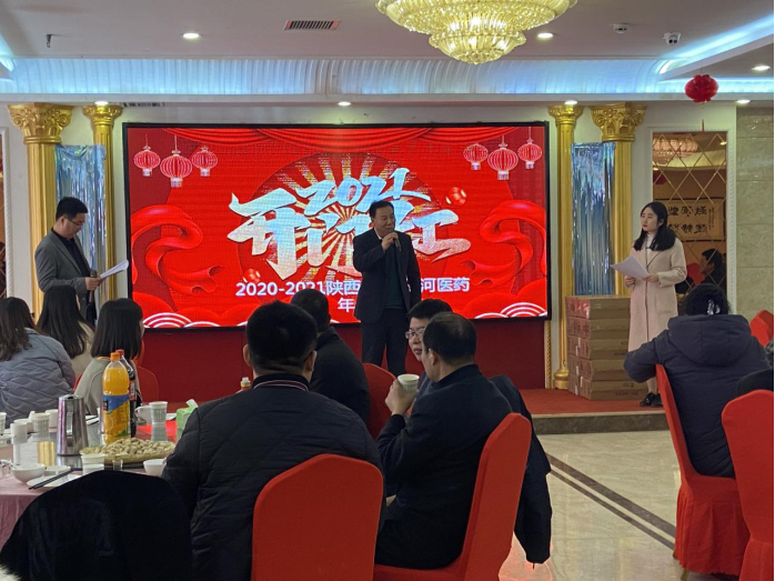 回首過(guò)去，展望未來(lái)--2021年公司年會(huì)